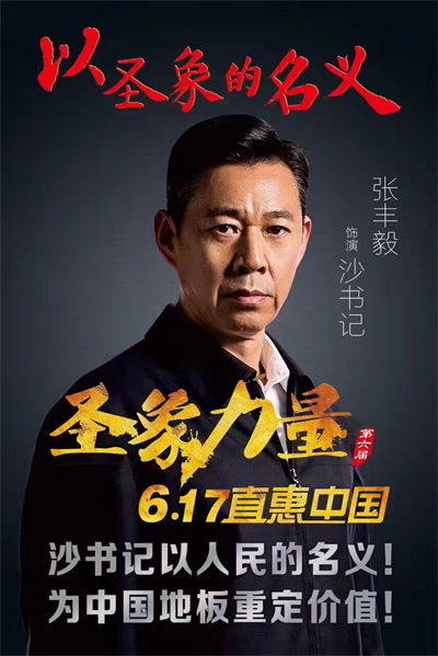 圣象揭秘三層實木地板大學問：好地板，會呼吸