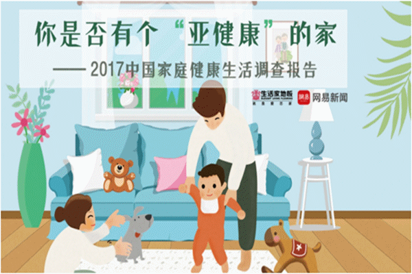 生活家地板全民戀家，戀家腳步正在前行