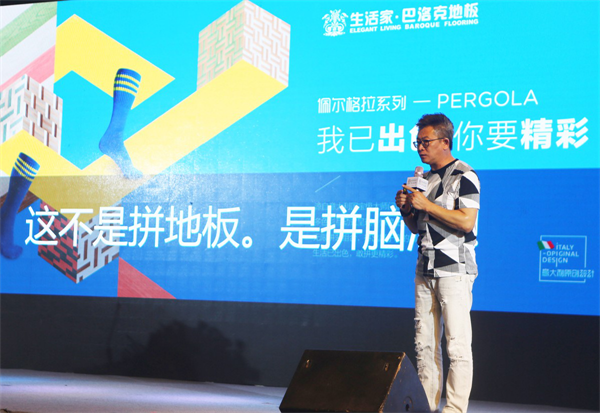 “世界的生活家”（第三站）落地鄭州