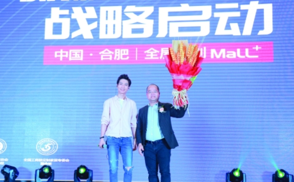 家居業大佬變身“娛樂大亨”