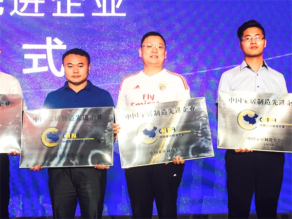 詩尼曼榮獲“中國家居制造先進企業”稱號