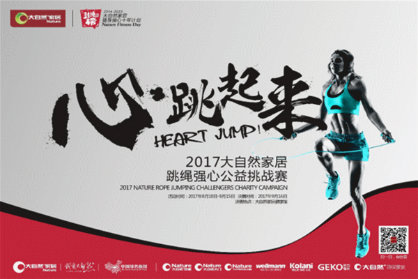 失傳55年的獨門秘技引發繩林爭端，幕后高人竟是他