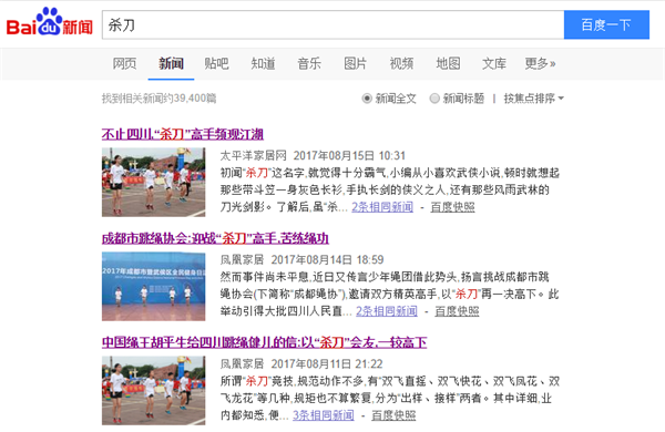 起底四川“殺刀”事件，幕后推手竟然是它！