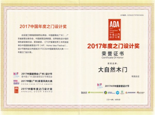 家居mix時裝 擦出新火花 