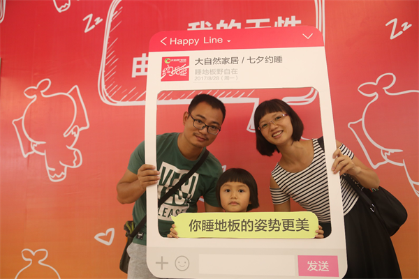 換種姿勢(shì)過(guò)七夕，大自然家居“約睡地板”最燃！