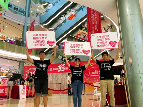 換種姿勢(shì)過(guò)七夕，大自然家居“約睡地板”最燃！