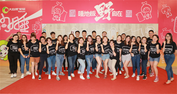 七夕營(yíng)銷界的一股清流：大自然家居推“約睡地板”