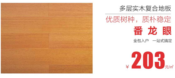 中國環(huán)保家居網(wǎng)鏈9.16大自然家居天貓超級品牌日，海量鉅惠提前曝光！