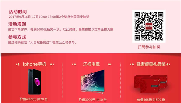 9.16大自然家居天貓超級品牌日，海量鉅惠提前曝光！