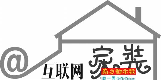 互聯網家裝+全屋定制將帶來行業變革