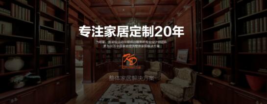 全民樂享，惠聚KD │ 917第二屆KD全民定制節狂歡“GO”