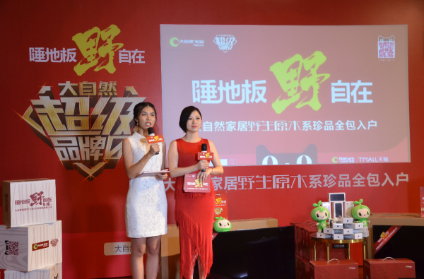 大自然家居“＋互聯網”營銷再升級，大數據助力流量閉環