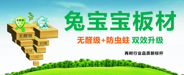 板材或將成為第二個“造紙業”！