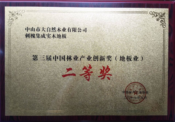 技術革新力量的驅動下，大自然勇奪行業創新大獎