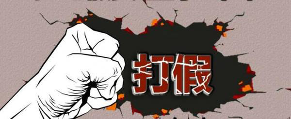 打假維權，大自然木門絕不退讓！