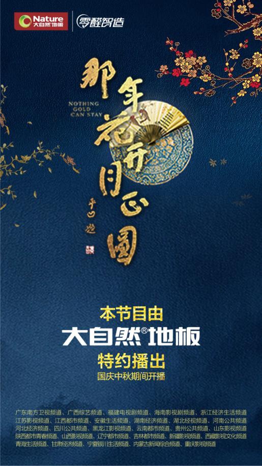 《那年花開》原編劇被下課，真正的劇情應(yīng)該是這樣的