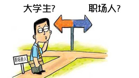 進入職場的90后，現在都混成什么樣了？