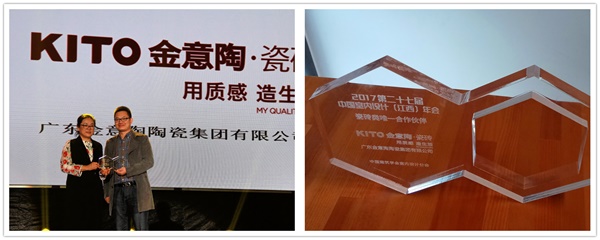 金意陶鼎力支持CIID第二十七屆年會(huì) 見證中國設(shè)計(jì)力量成長