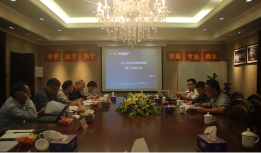 科研創新，大自然家居壓干法實木地熱地板成功通過新產品鑒定