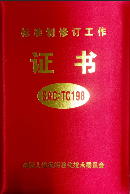 大自然家居參與標準制修訂，推動行業發展