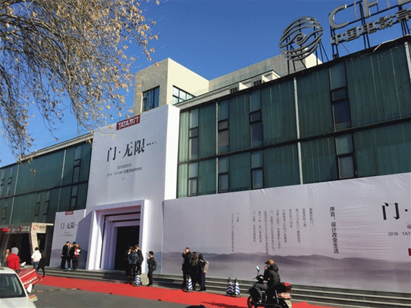 2018TATA木門超級新品發布會