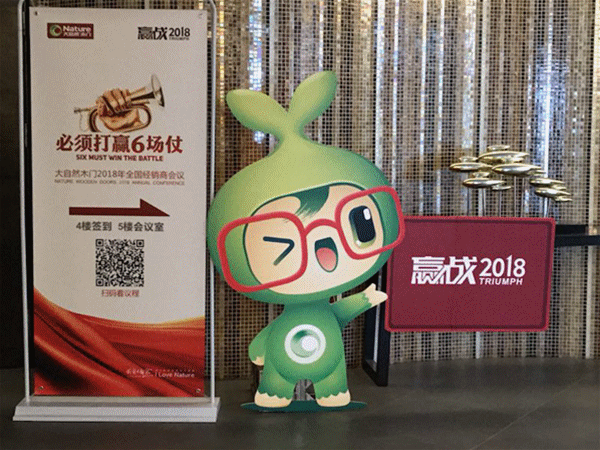 水性漆木門發布：大自然木門將健康進行到底！