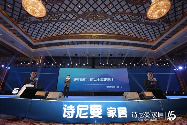 經營·新營銷，2018詩尼曼家居全球經銷商大會隆重開幕！