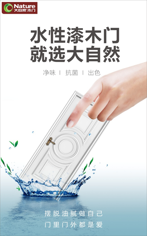 創(chuàng)新，引領美好生活！大自然木門榮獲中國林業(yè)產(chǎn)業(yè)創(chuàng)新獎（木門類）一等獎！