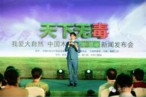 健康消費趨勢下，大自然木門如何實現(xiàn)產(chǎn)品升級？