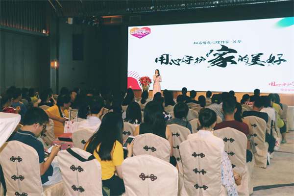 生活家地板第二屆全民戀家節啟動 蘇芩暢聊“戀家三部曲”