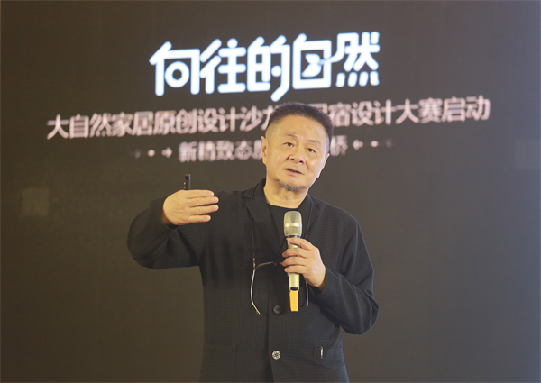 大自然攜手史南橋啟動新精致民宿設計大賽