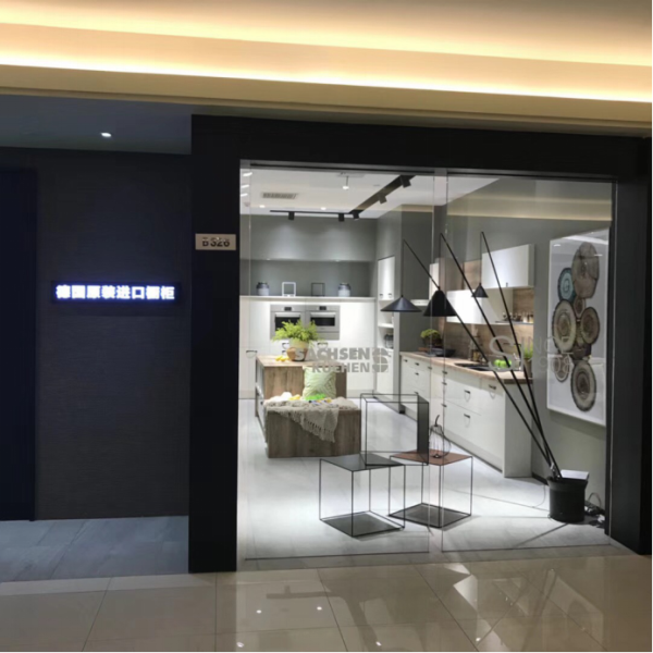 專注櫥柜110年-SACHSENKUECH成都旗艦店鑒賞384.png