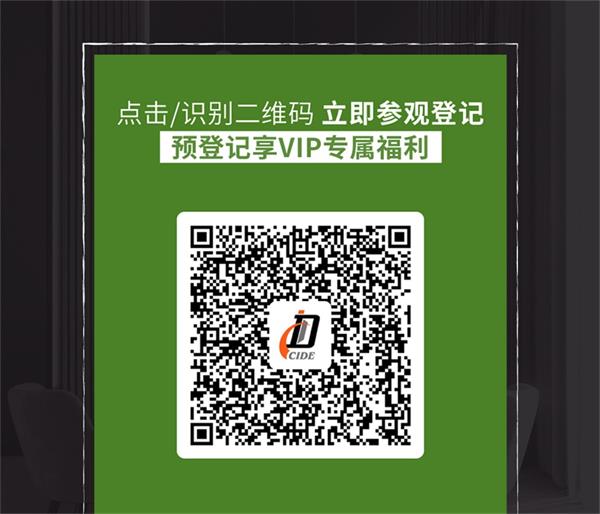 家居網(wǎng)鏈限時(shí)活動(dòng)丨CIDE 2021預(yù)登記領(lǐng)福利，邀請(qǐng)好友觀展即可領(lǐng)取京東購(gòu)物卡