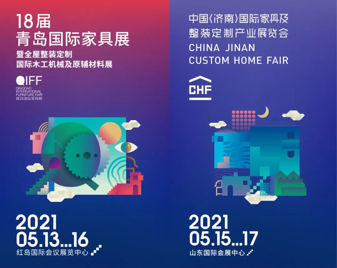 家居網(wǎng)鏈青島濟南雙展5月15-17日舉辦，助力企業(yè)高質(zhì)量發(fā)展！