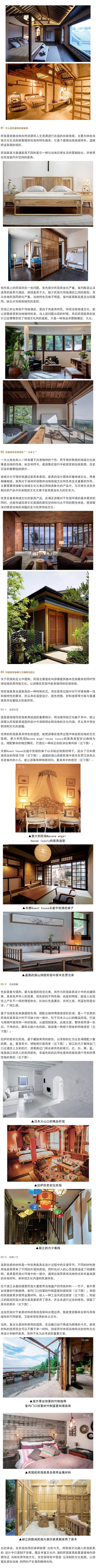 民宿家居，如何真正做到“入鄉(xiāng)隨俗”家居網(wǎng)鏈