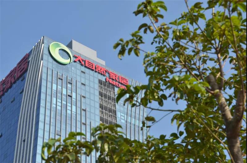 投資50億元，大自然江蘇泗陽基地項目開工