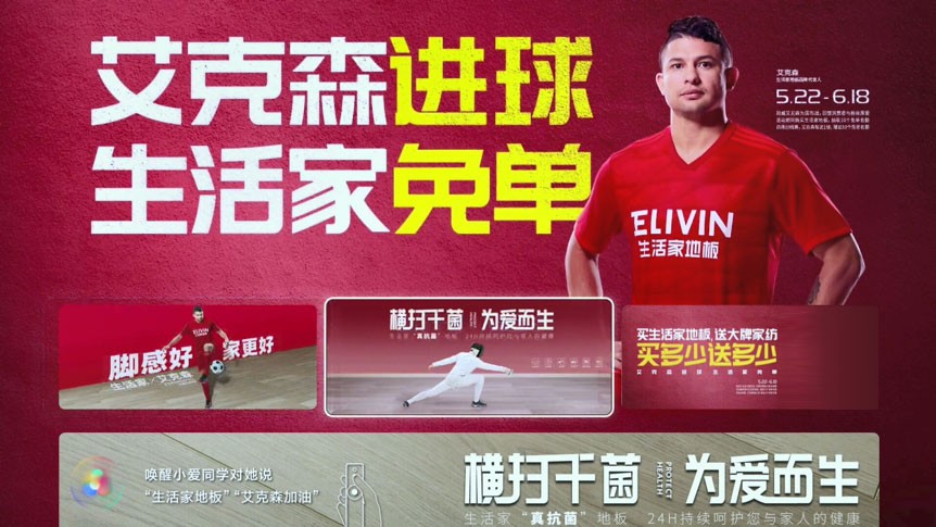 生活家地板家居網(wǎng)鏈