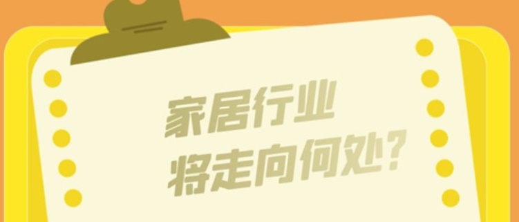 貝殼、美的、碧桂園搶跑布局智能家居市場(chǎng)家居網(wǎng)鏈