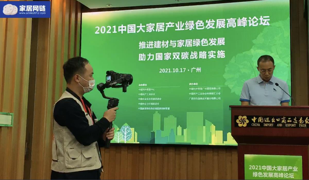 廣交會建材與家居領(lǐng)域：發(fā)布推進綠色發(fā)展與雙碳戰(zhàn)略倡議書