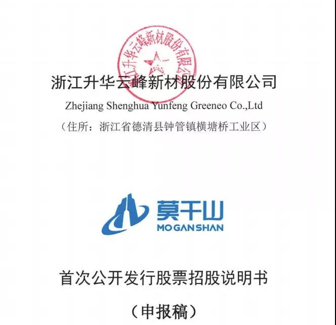 “人造板大王”云峰新材啟動IPO 擬加碼定制家居業(yè)務